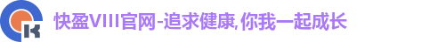 快盈